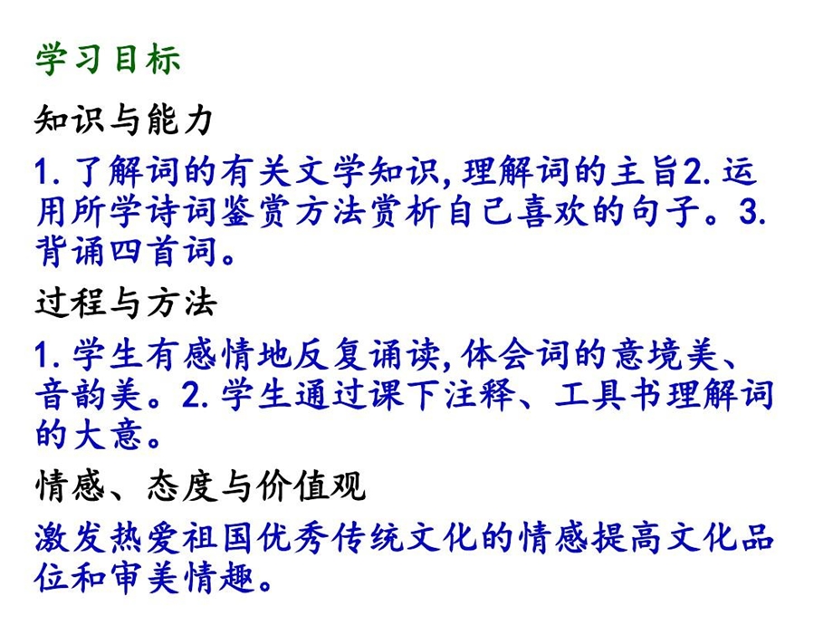 人教版部编本九下课外古诗词诵读2南安军别云间山坡羊朝天子课件.ppt_第3页