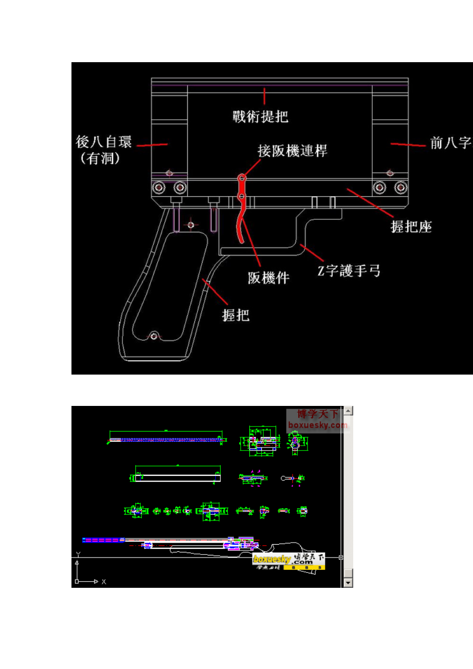 B50 CAD 图纸.doc_第1页