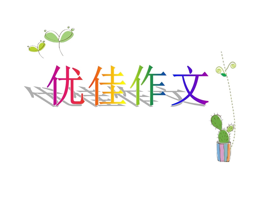 小学象声词学习课件.ppt_第1页