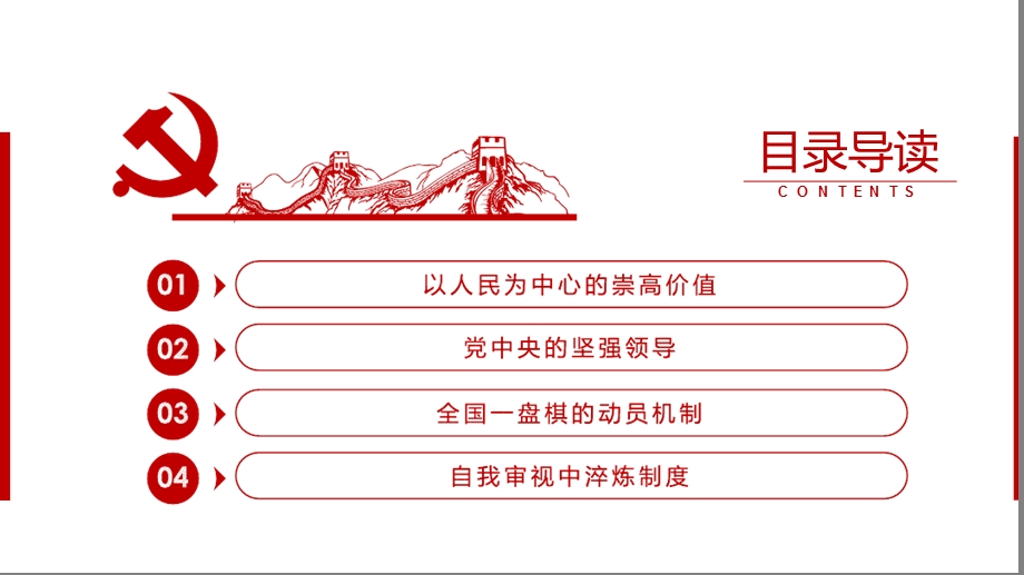 同上一堂战疫课（抗击疫情课件）.ppt_第3页