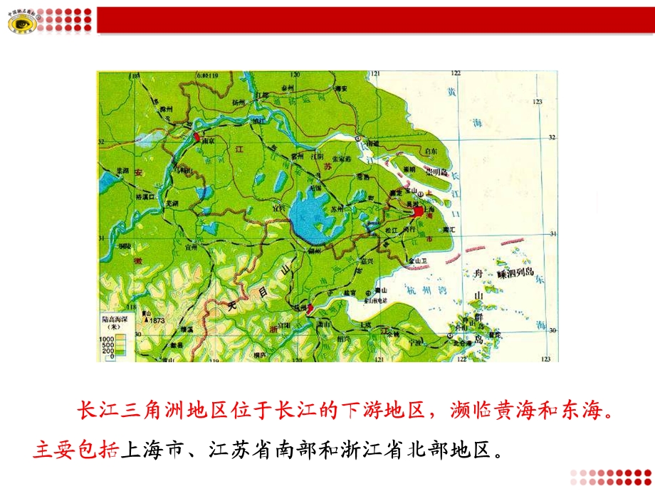 地理湘教版新版八年级下册_长江三角洲区域的内外联系_课件.ppt_第3页