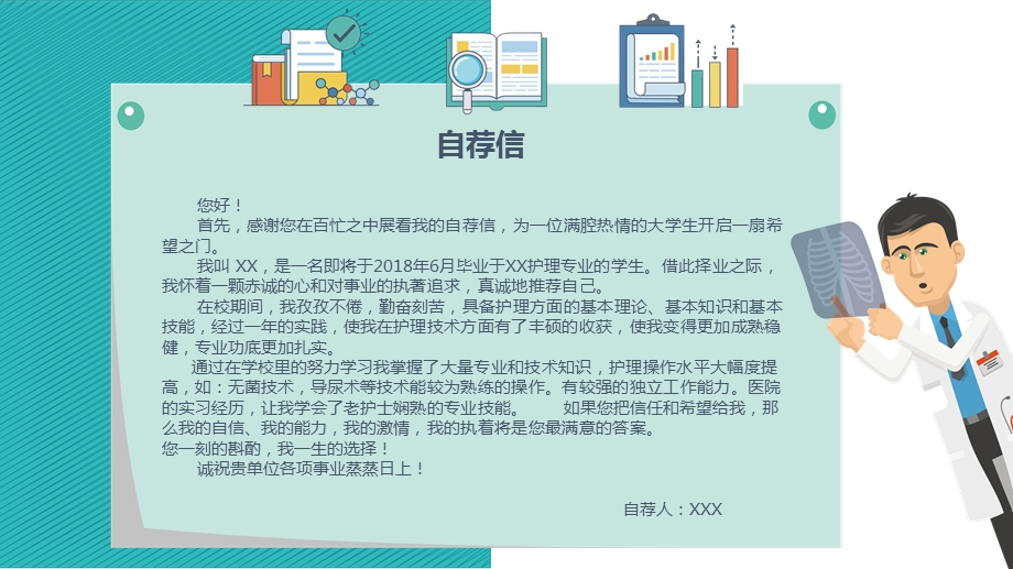 医生护士个人简历求职应聘PPT模板课件.pptx_第2页