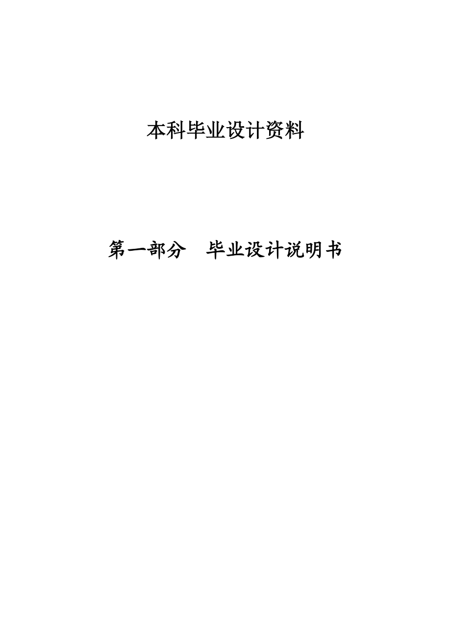 产8万吨铜带车间工艺设计毕业设计1.doc_第2页