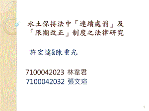 以强制手段促其履行义务课件.ppt