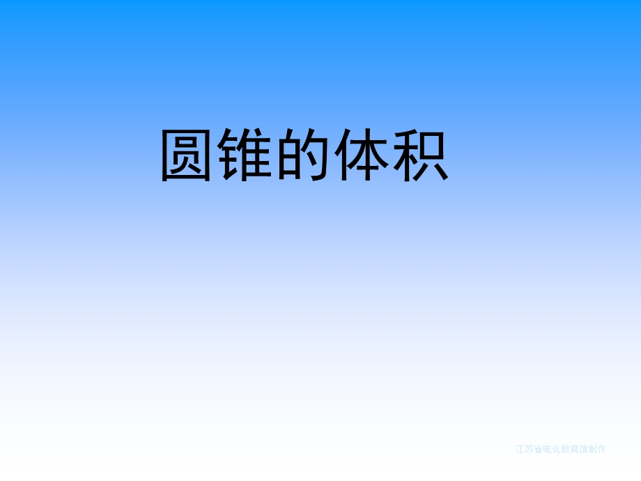 六年级下册数学教案(苏教版)(4)精选教学课件.ppt_第2页