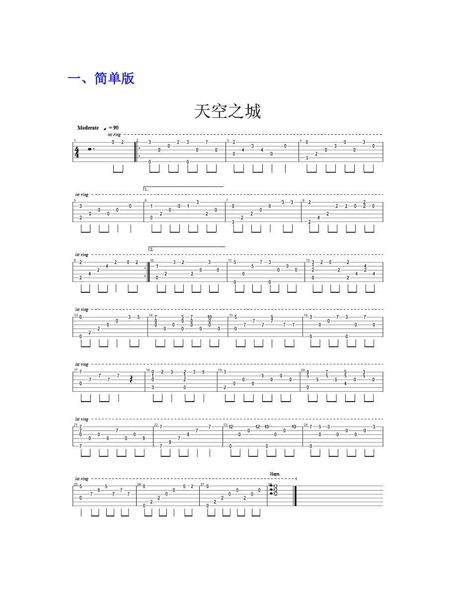 天空之城吉他谱(简单版,复杂版,原版,带前奏).doc_第2页