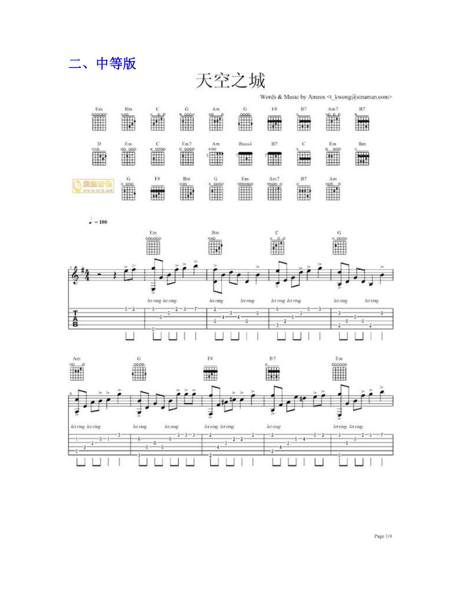 天空之城吉他谱(简单版,复杂版,原版,带前奏).doc_第3页