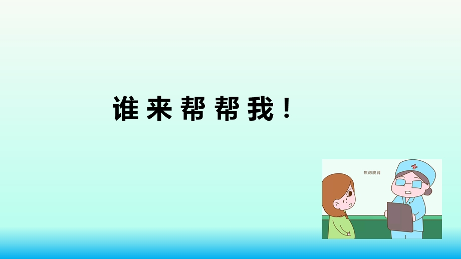 医院医护一体化伤口管理培训课件.ppt_第3页