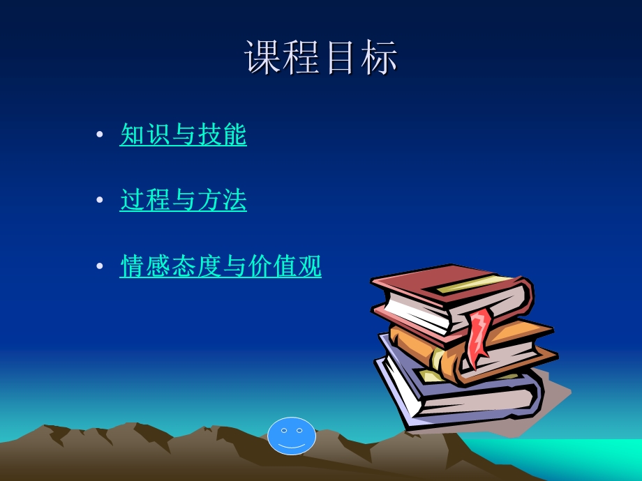 地形对聚落及交通线路分布的影响课件湘教版精选教学.ppt_第3页