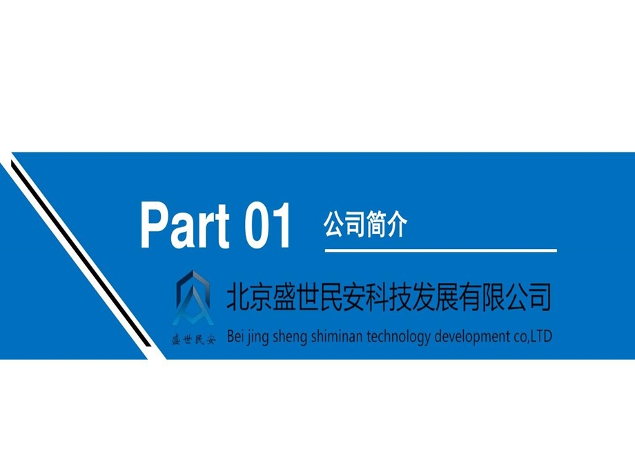 地震科普教育基地设计方案课件.ppt_第3页