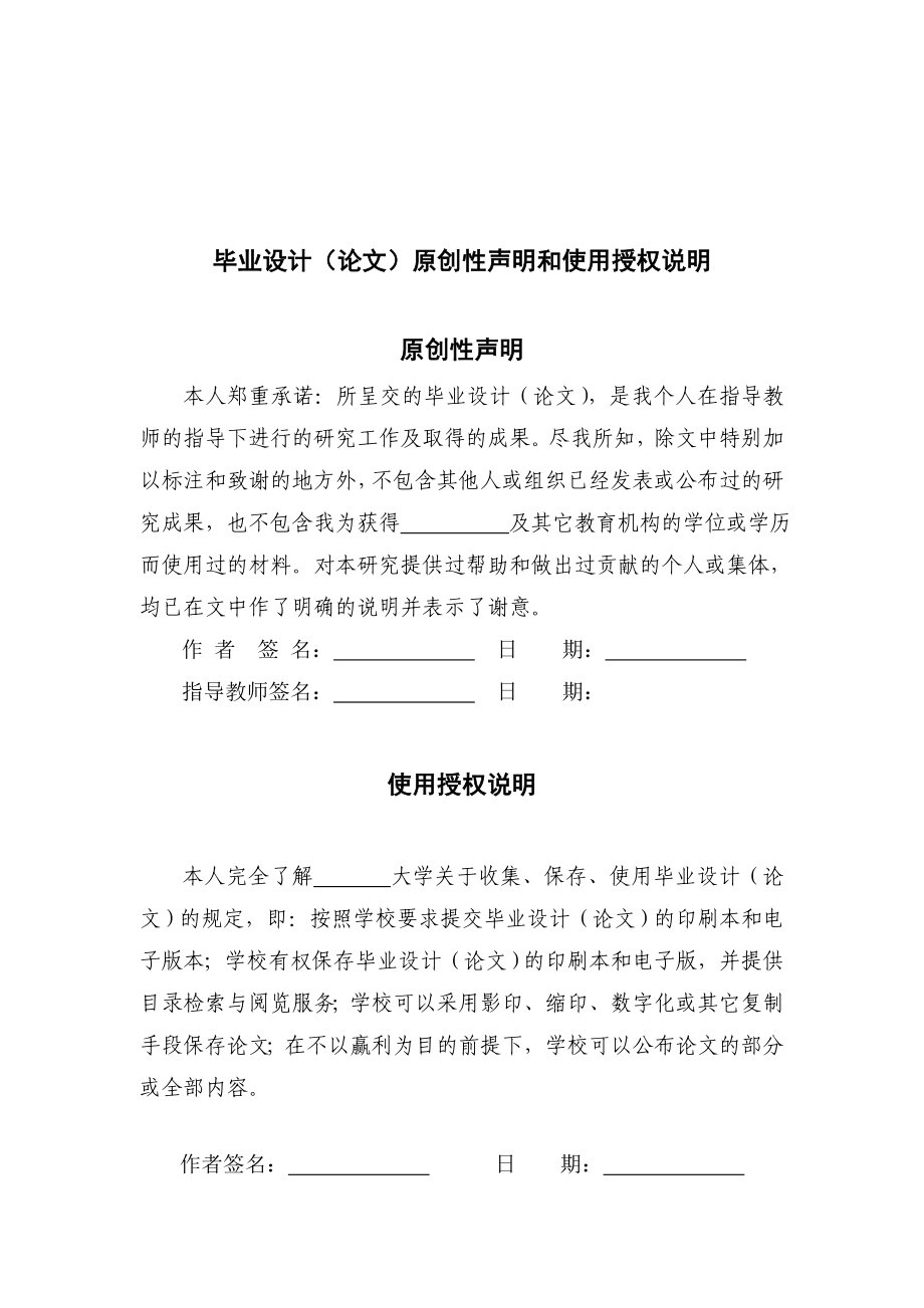 基于模特法铣削工序工时定额于工艺成本研究毕业论文.doc_第3页