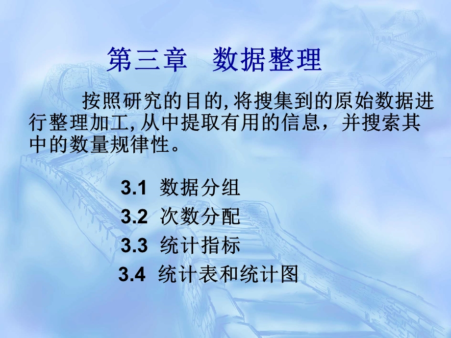 分组计算组数课件.ppt_第1页