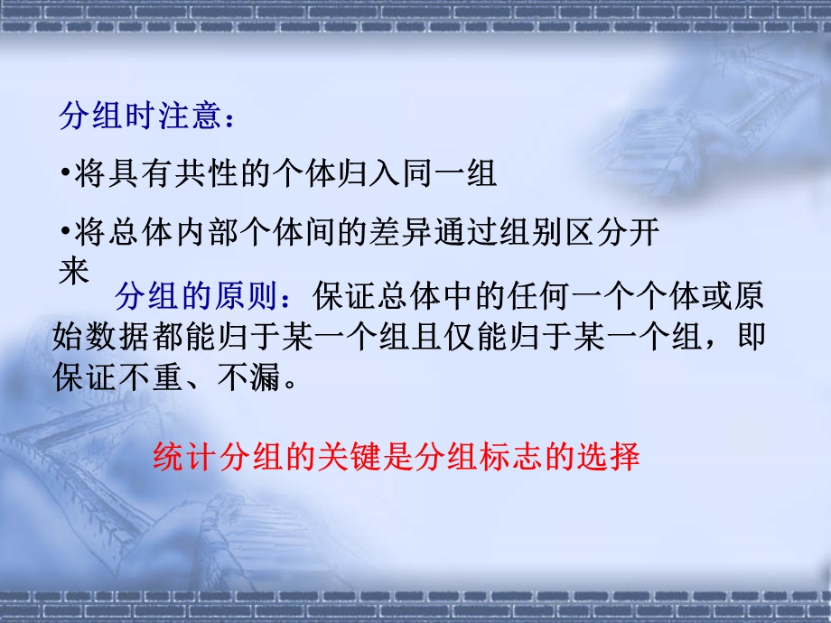 分组计算组数课件.ppt_第3页