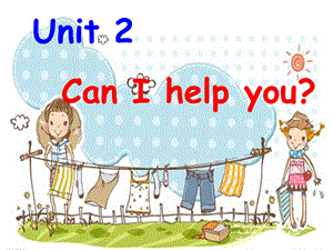 五年级英语下册Unit2《CanIhelpyou》-精品优选PPYppt课件人教精通版(三起).ppt