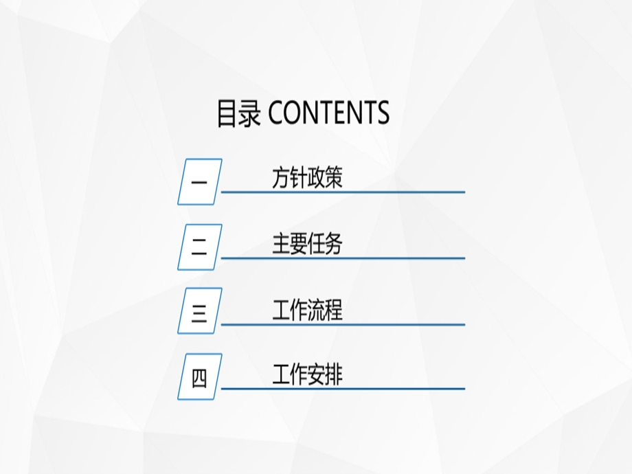 国土空间规划主要任务及工作流程课件.ppt_第3页