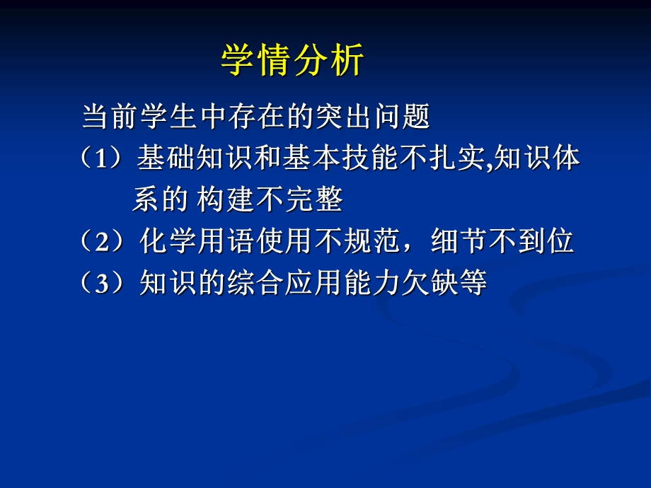 元素化合物考核特点课件.ppt_第3页