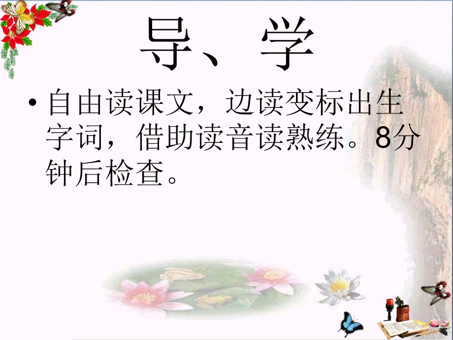 五年级语文下册第1单元1《神鸟》-精选教学 ppt课件语文S版.ppt_第3页