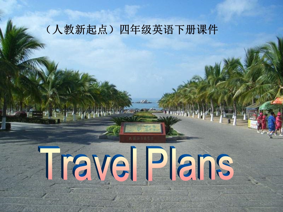 四年级英语下册《Unit13travelplans》(Lesson73)-课件 人教新起点.ppt_第1页