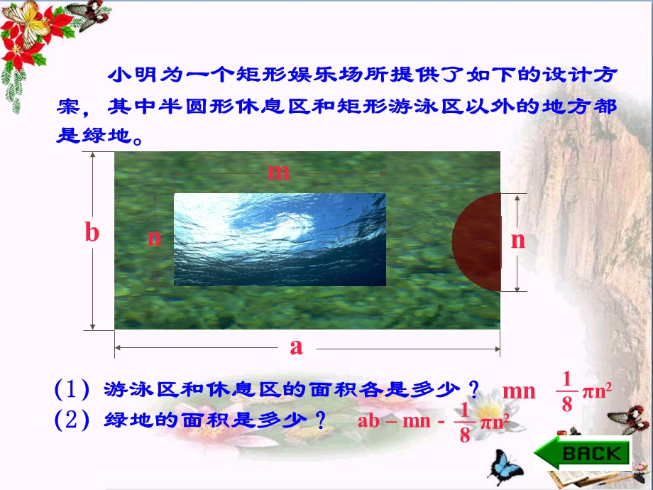 合并同类项-整式及其加减课件 .ppt_第2页