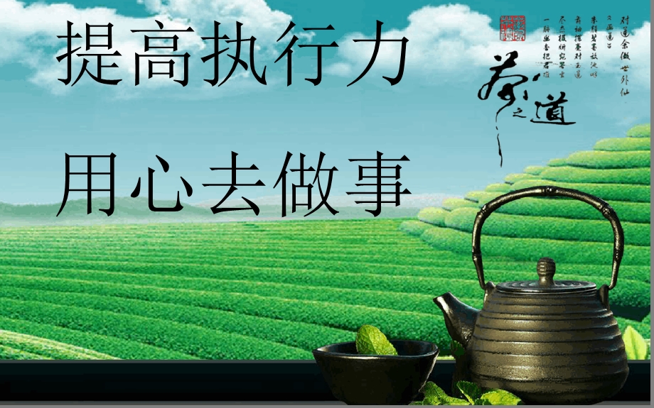 保险公司早会专题课件.ppt_第1页