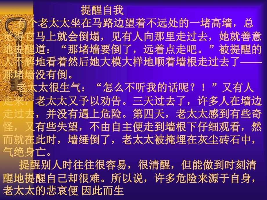 几种常见的对象型公共关系课件.ppt_第3页