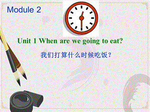 六年级英语下册Modul2Unit1-When-are-we-going-to-eat课件.ppt