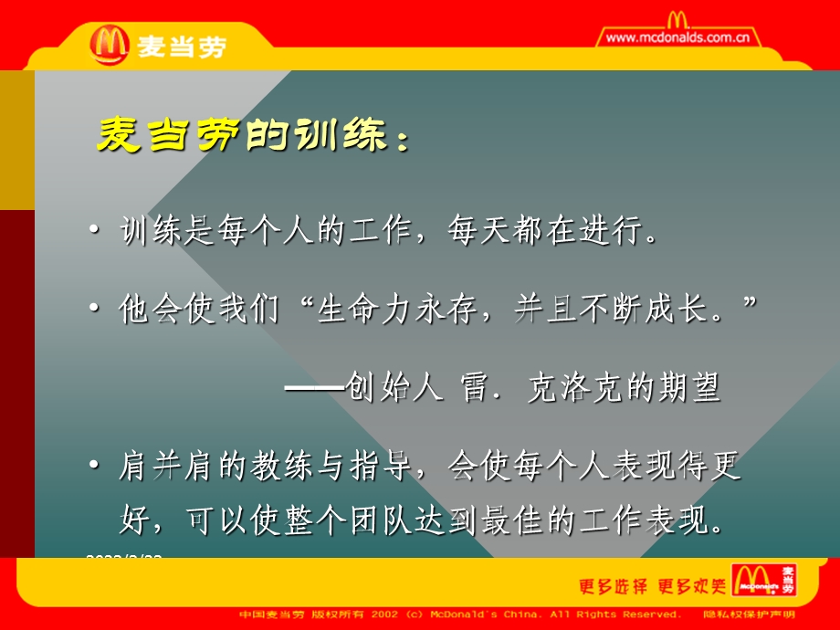 人力资源培训的成功关键课件.ppt_第2页