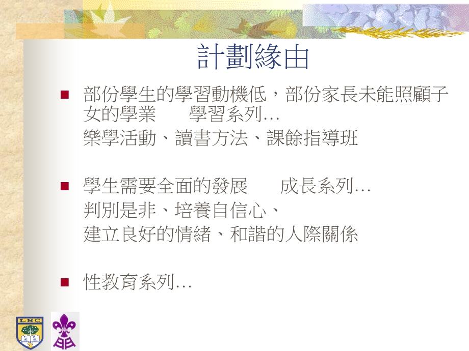 学生综合成长计划课件.ppt_第3页