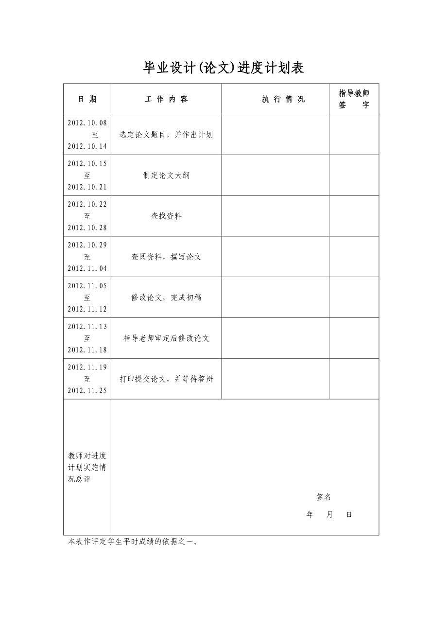 飞机燃油系统的维护毕业设计.doc_第3页