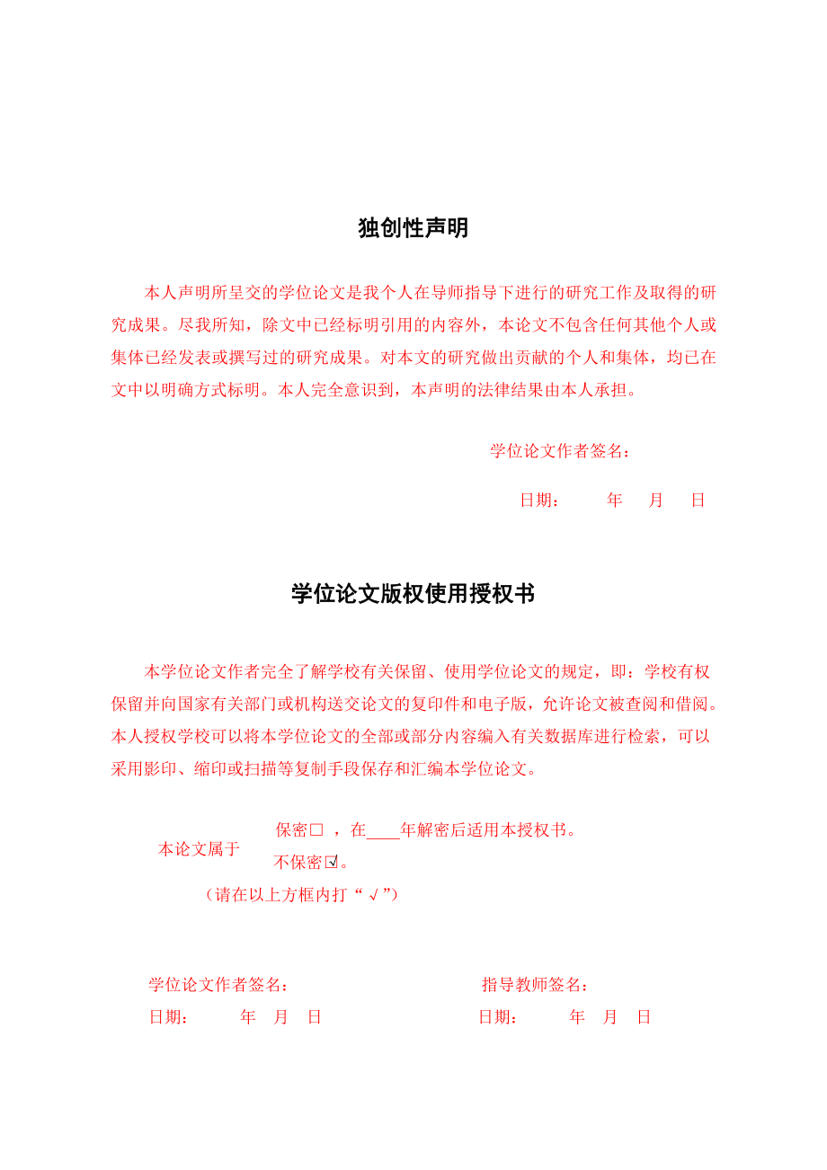 汽车变速箱箱体加工工艺及铣平面夹具设计.doc_第2页