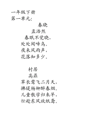 硬笔书法联系专用纸(米字格).doc