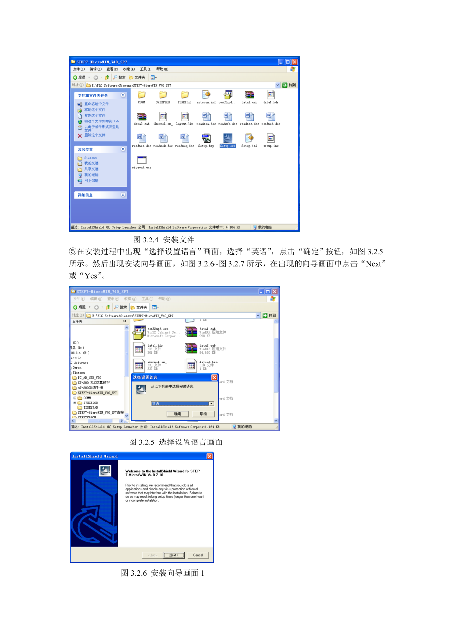 PLC应用与技术实验手册.doc_第3页