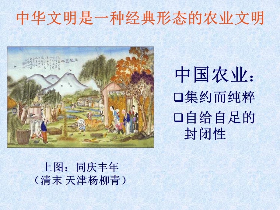 印度-雅利安文明时代课件.ppt_第3页