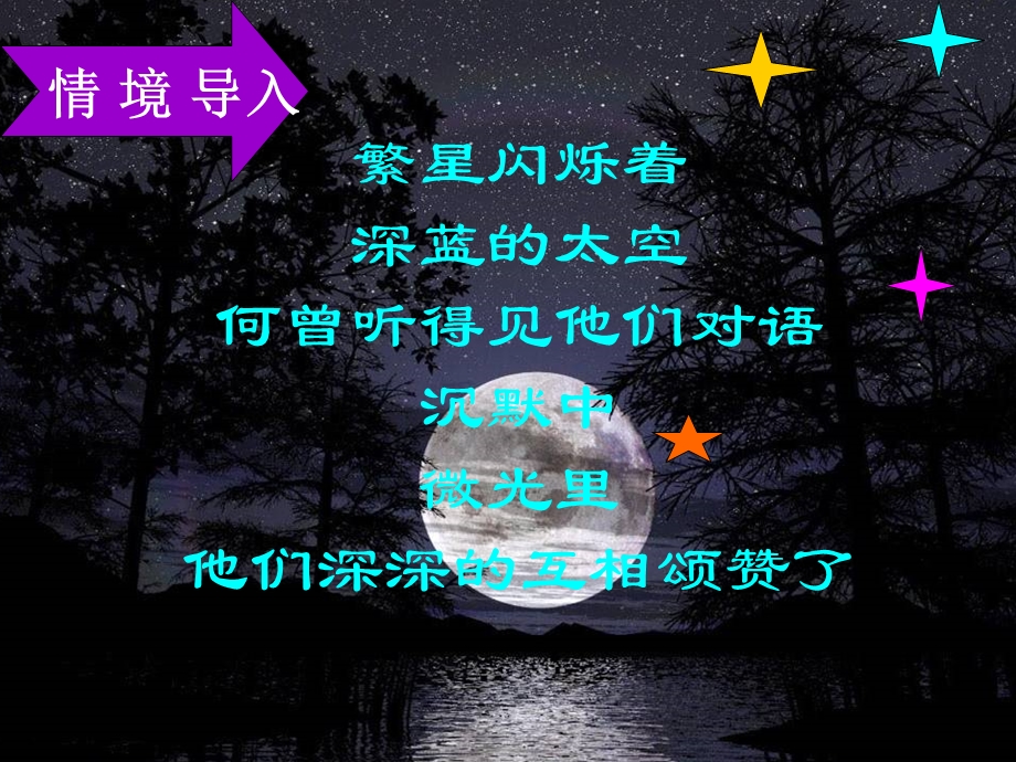 初中作文指导-用方法之星照亮作文的结尾课件.ppt_第2页