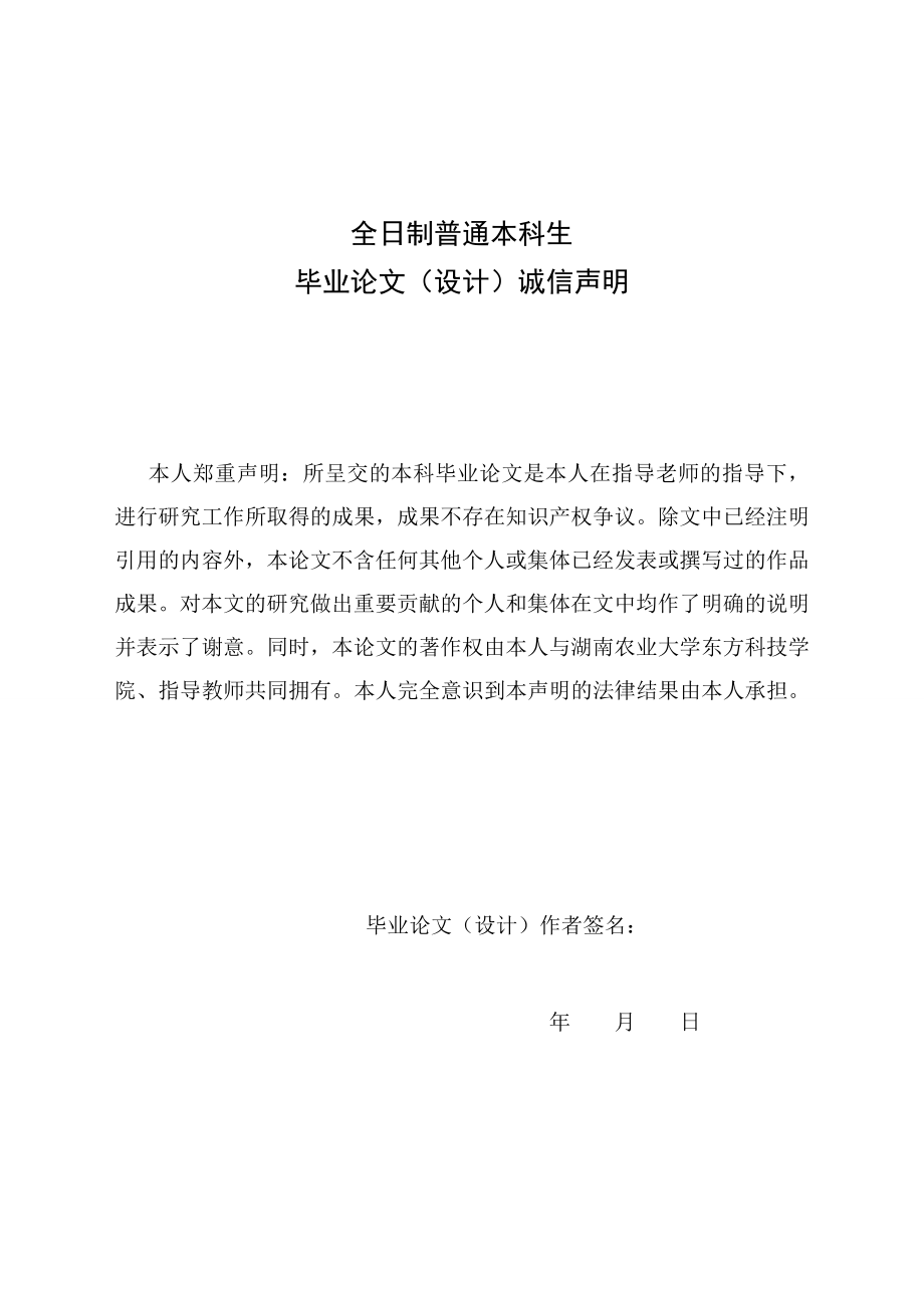 毕业设计（论文）基于PROE的塑料壳形件注射模具设计.doc_第2页