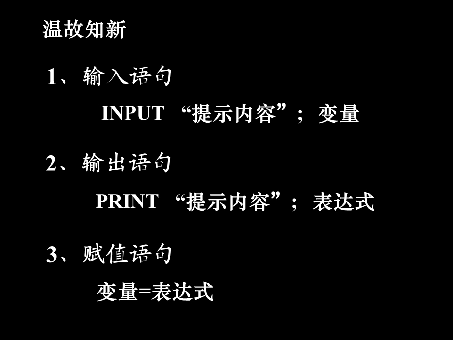 条件语句课件.ppt_第1页