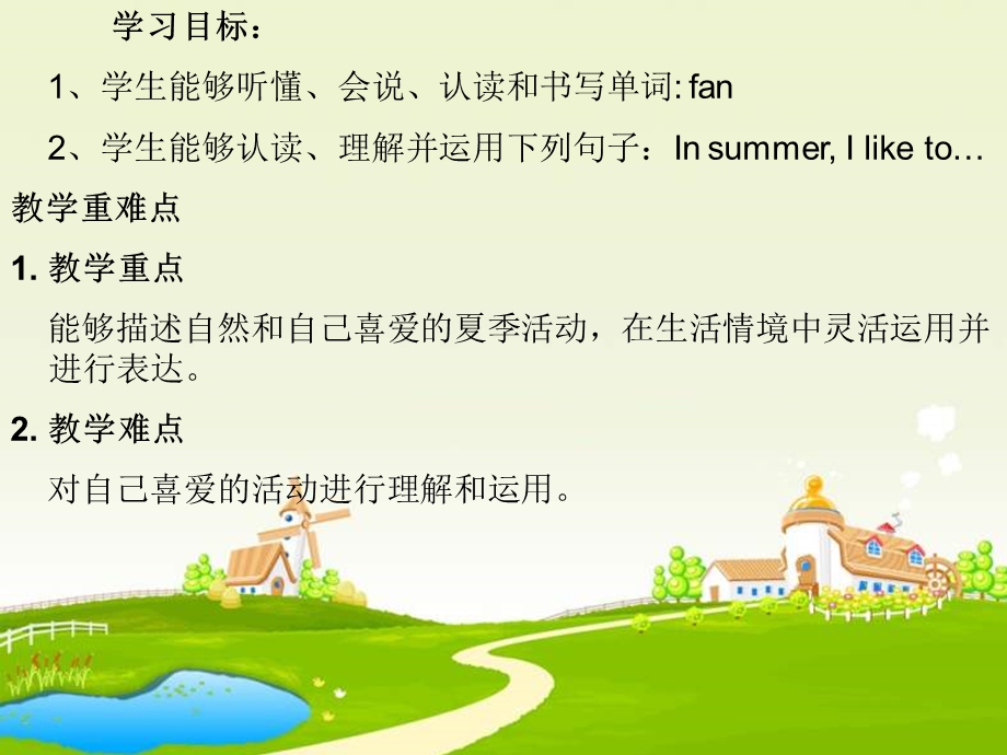 六年级英语下册Lesson13《Summeriscoming》-精品优选课件(新版)冀教版(三起).ppt_第2页