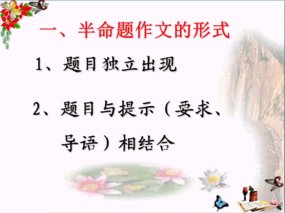 初中作文指导-《最美丽的____》作文点评课件.ppt_第3页