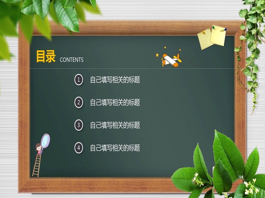 学校班级工作总结PPT模板图文课件.ppt_第2页