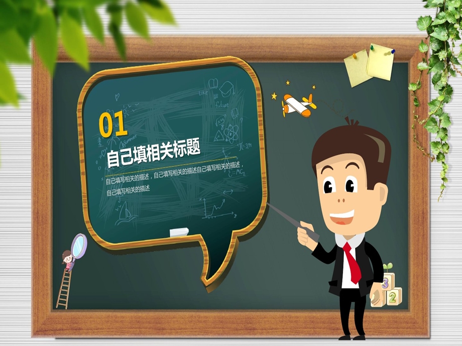 学校班级工作总结PPT模板图文课件.ppt_第3页