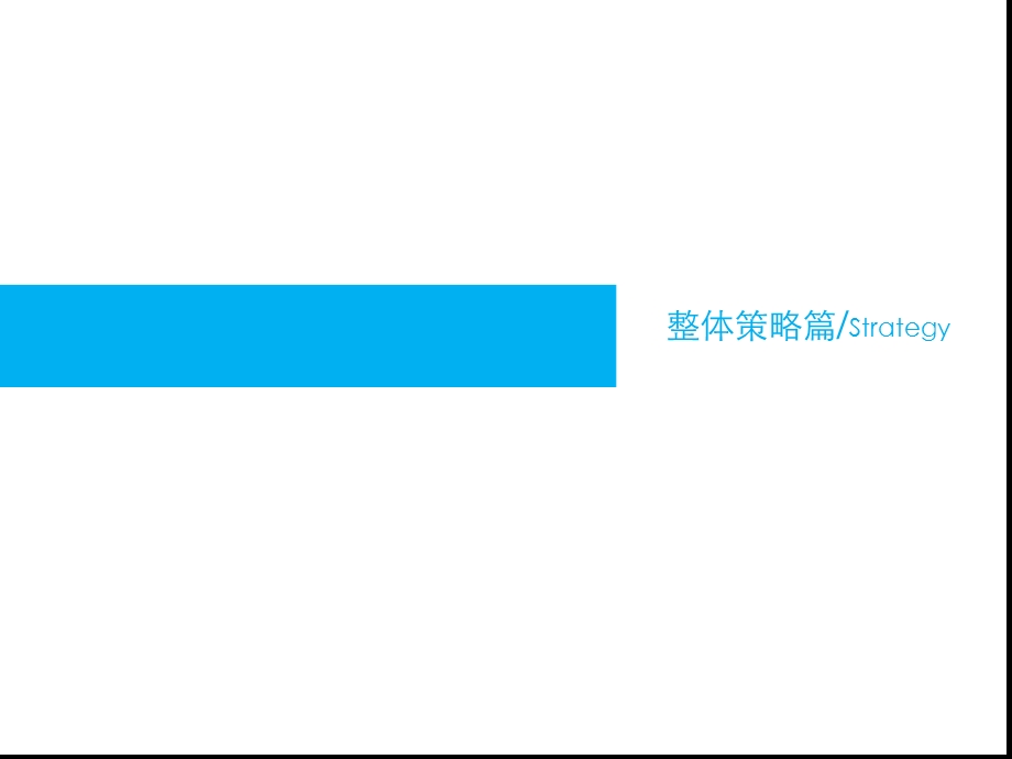 企业新闻策划传播方案课件.ppt_第2页