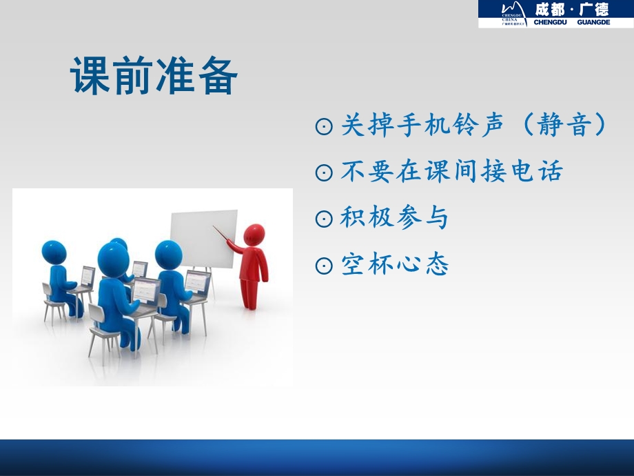 导医服务技巧课件.ppt_第2页