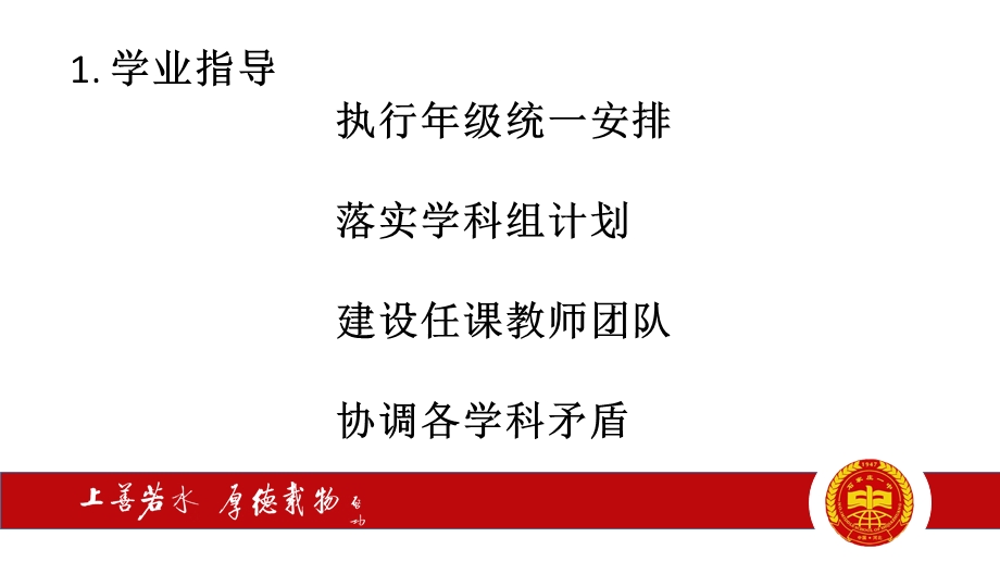 加强学生时间管理强化效率意识加强家校沟通课件.ppt_第3页