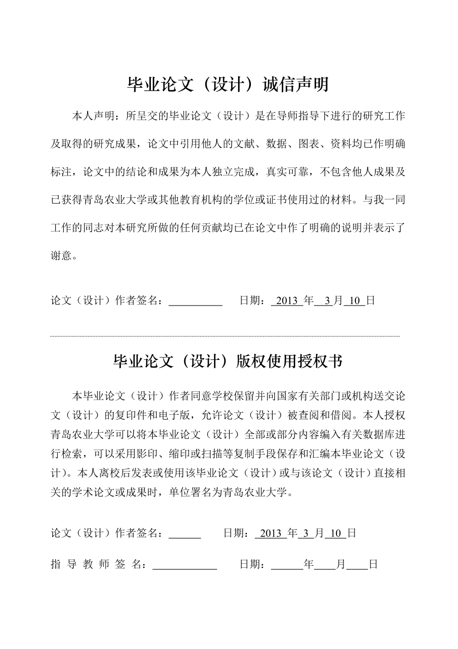 产70万吨高速线材车间工艺设计课程设计.doc_第2页