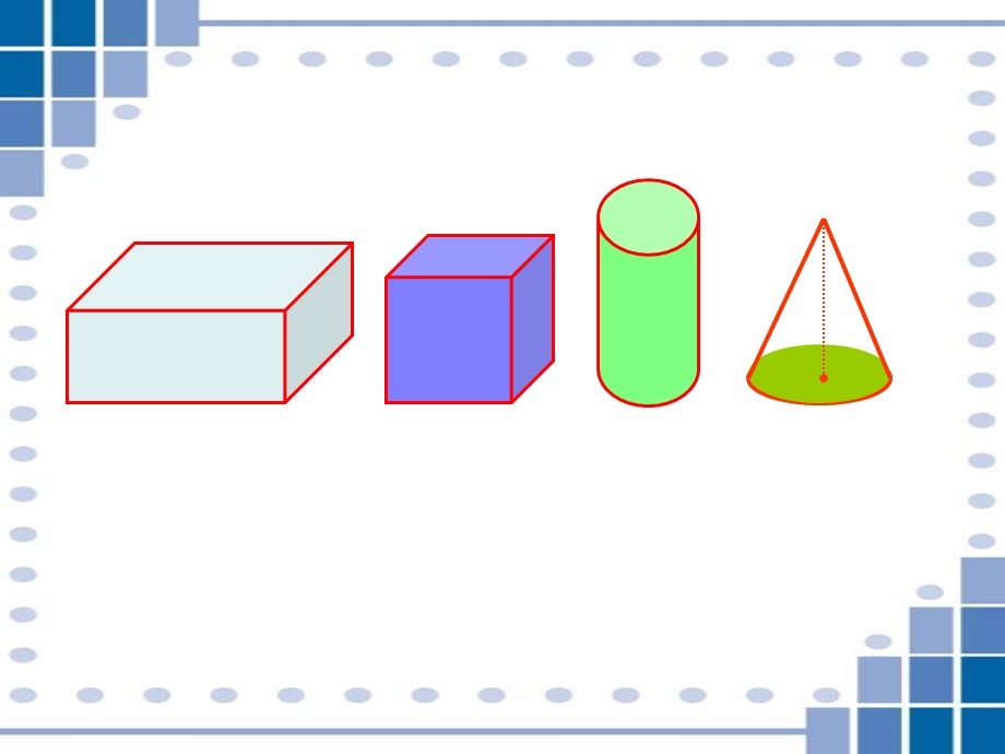 六年级下册数学教学ppt课件总复习《图形与几何立体图形的表面积和体积》苏教版.ppt_第3页