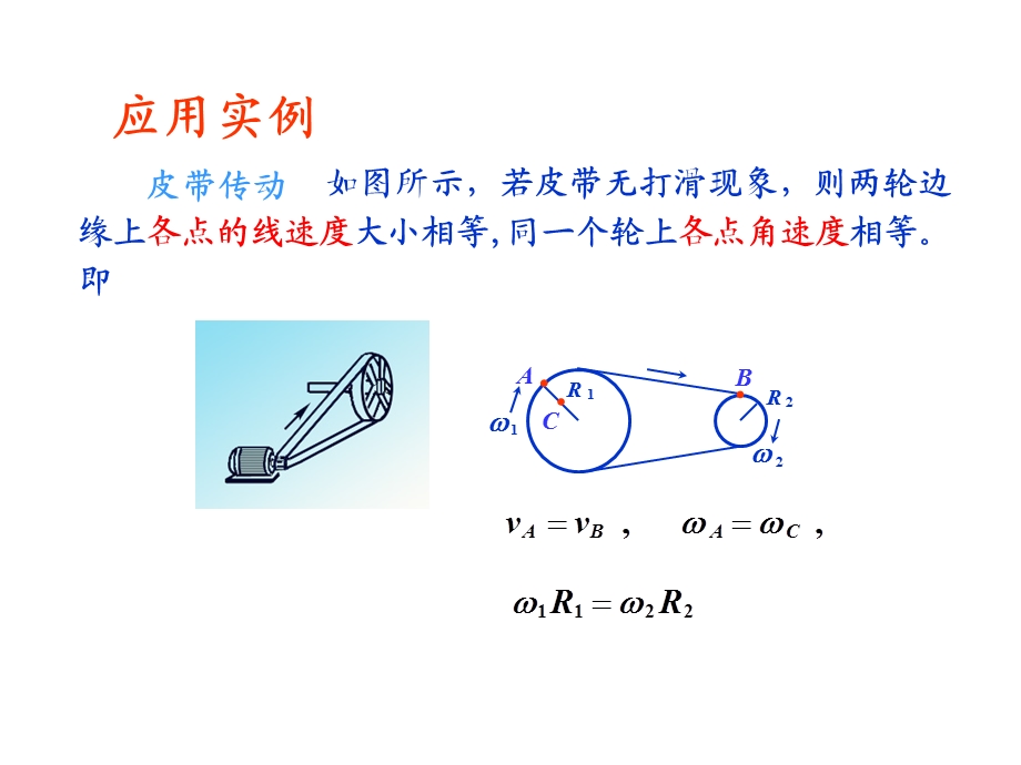 人教版必修二5.4《圆周运动》课件.ppt_第3页