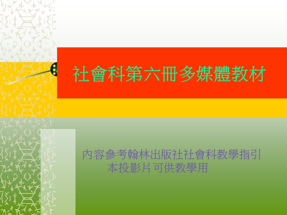 各行各业的人课件.ppt_第1页