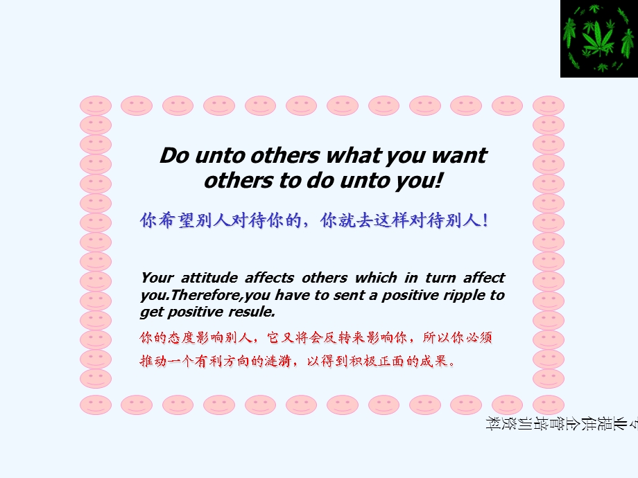 员工素质能力模型手册课件.ppt_第2页