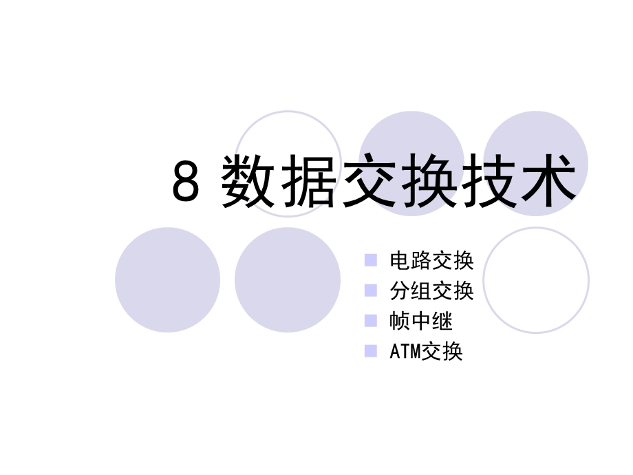 信息语义透明性课件.ppt_第1页