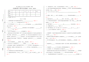 机械制图零件图、装配图题库(有难度).doc